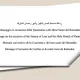 Sứ điệp nhân dịp tháng Ramadan năm 1447 và Mùa Chay năm 2026
